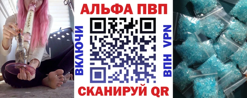 A-PVP Crystall  где купить   Заозёрск 