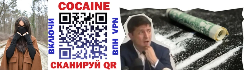 МЕГА tor  Заозёрск  Кокаин Перу 