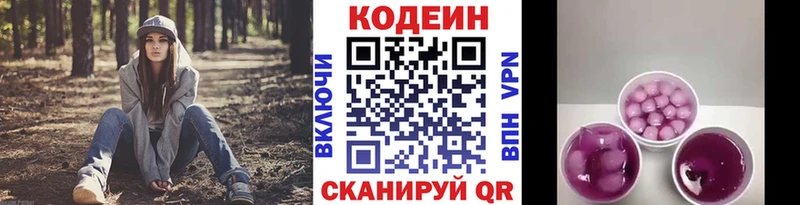 Кодеин Purple Drank  это наркотические препараты  Заозёрск 