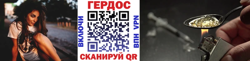ГЕРОИН герыч  Заозёрск 
