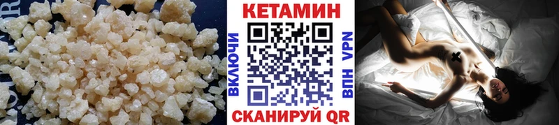КЕТАМИН VHQ  Заозёрск 